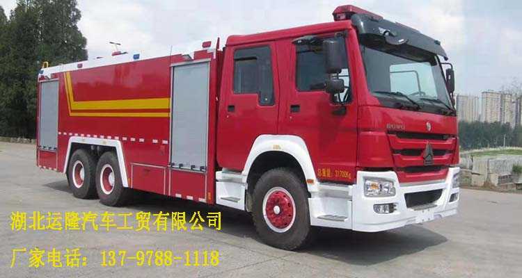 重汽16噸水罐消防車和重汽8噸泡沫消防車順利下線(圖1) 重汽16噸水罐消防車和重汽8噸泡沫消防車順利下線(圖1)