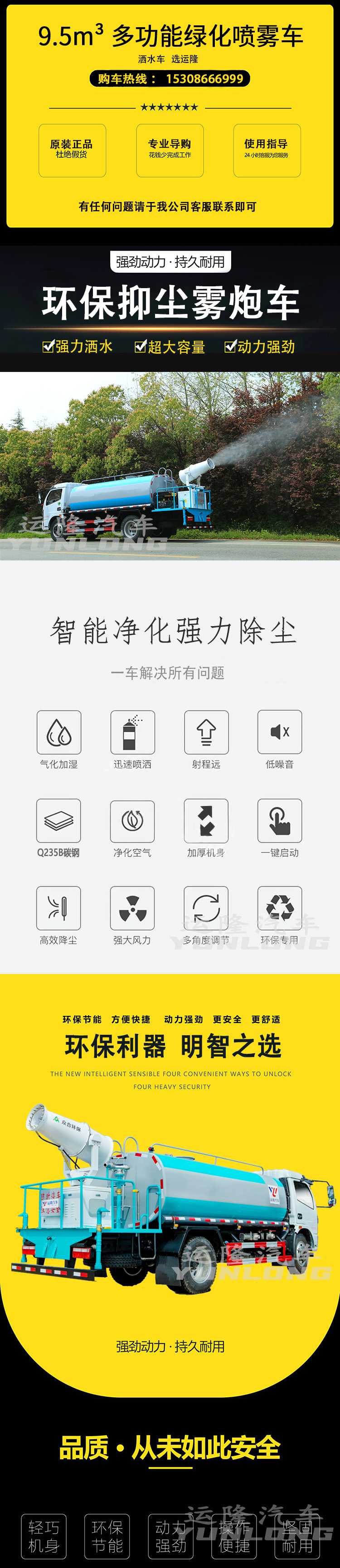 藍(lán)牌5方圓罐30米霧炮車,東風(fēng)小多利卡抑塵車(圖1)