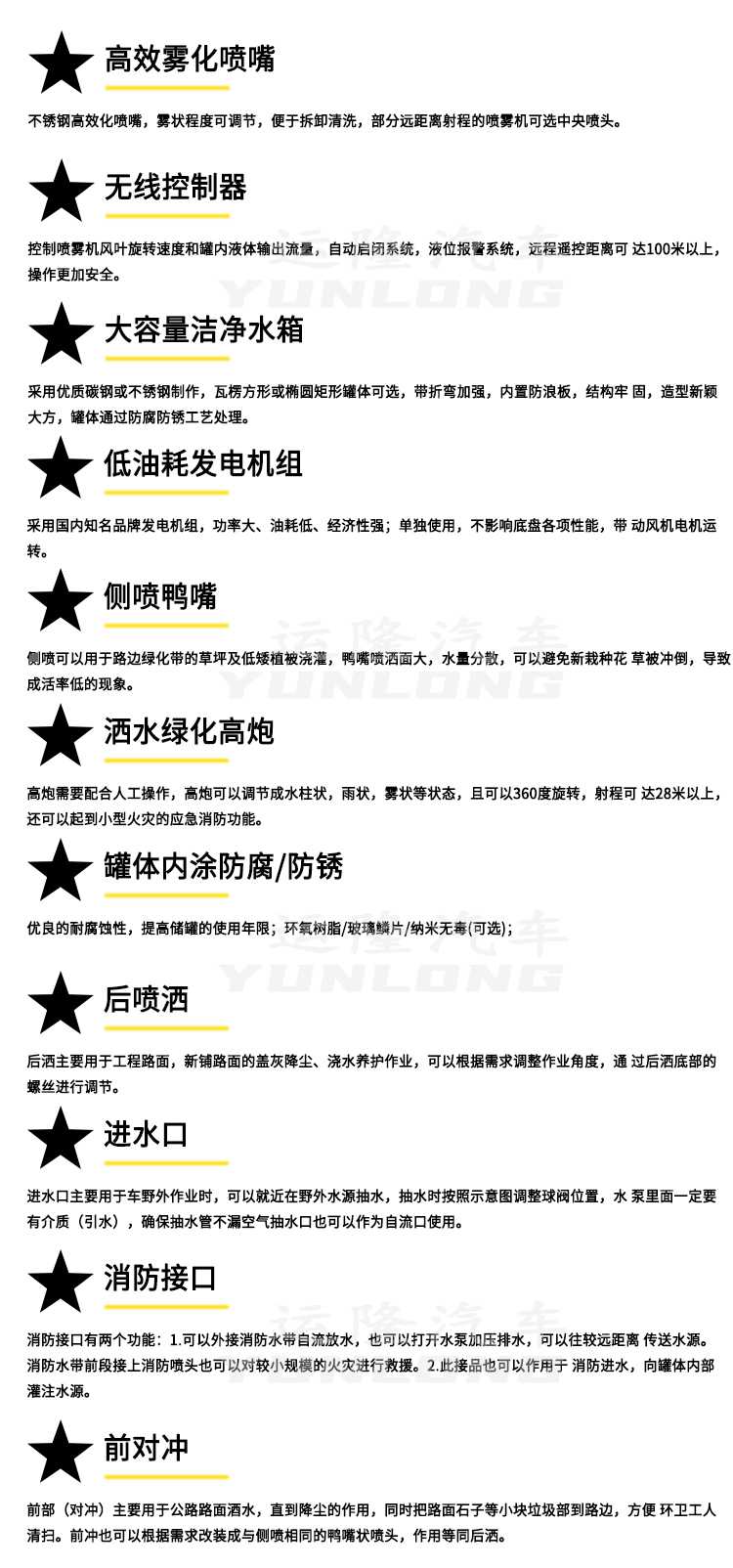 藍(lán)牌5方圓罐30米霧炮車,東風(fēng)小多利卡抑塵車(圖6)