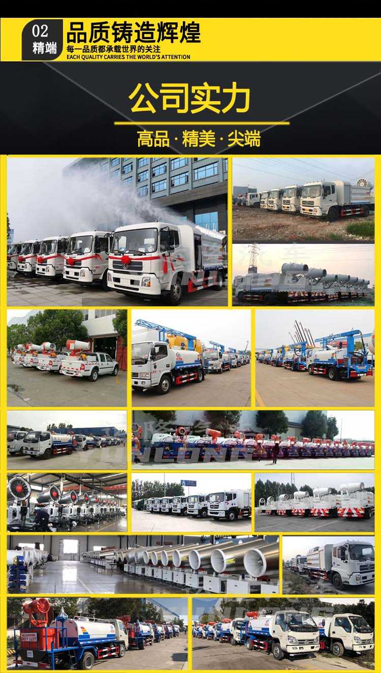 藍(lán)牌5方圓罐30米霧炮車,東風(fēng)小多利卡抑塵車(圖7)